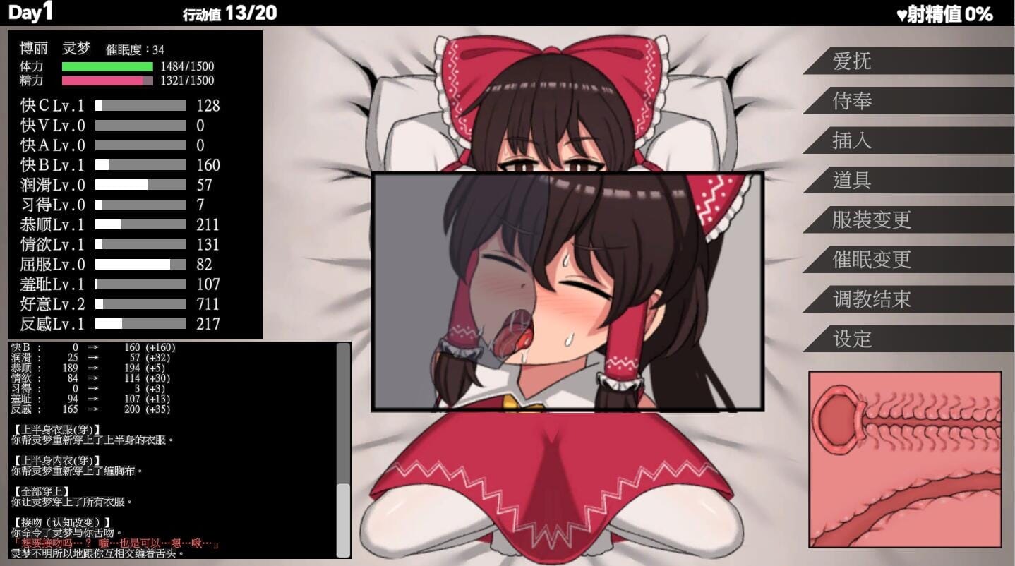 A2230[SLG汉化] 乐园的C银巫女 Hypnosis Reimu Ver1.1 官方中文版 【700M /飞猫云转百度云】-第5张-游戏-哥特动漫王国-哥特萝莉社