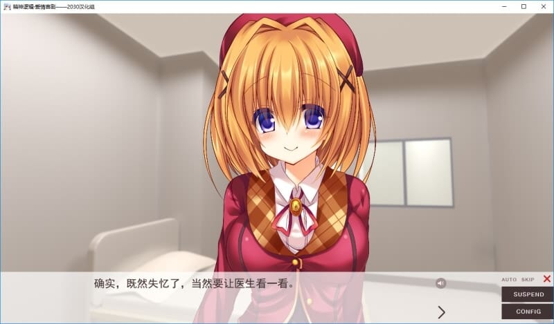 A2259[拔作ADV制服JKPC]精神逻辑~爱情喜剧V1.0精翻汉化版+补丁+全CV【1.6G /飞猫云转百度云】-第3张-游戏-哥特动漫王国-哥特萝莉社