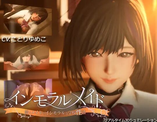 A2225[3DPC] 不道德女仆～ インモラルメイド～僕とメイドのインモラルな学校性活～ 全回想 Ver24.10.23 Ver1.01【983M /飞猫云转-第1张-游戏-哥特动漫王国-哥特萝莉社