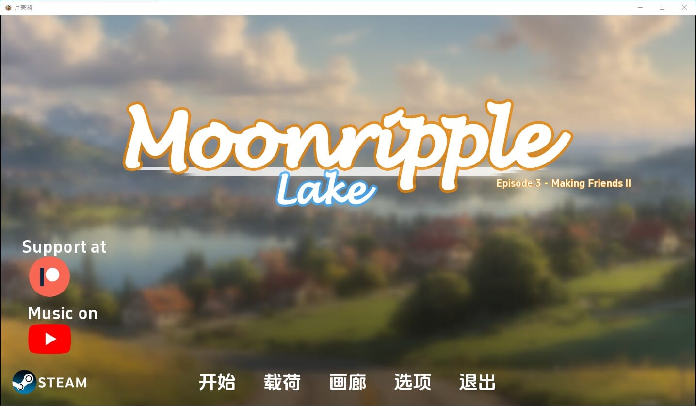 A2279[SLG汉化]月亮湖MoonrippleLake0.3PC+安卓汉化版【1.7G/飞猫云转百度云】-第2张-游戏-哥特动漫王国-哥特萝莉社