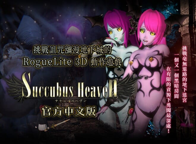 A2292[SLGPC官中]SuccubusHeaven淫魔天堂SuccubusHeaven淫魔天堂Ver2Ver241025【1.6G/飞猫云转百度云】-第1张-游戏-哥特动漫王国-哥特萝莉社