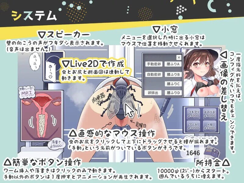 A2290[互动SLG调教动态PC]壁尻×蟲おさわりシミュレーションV1.0机翻汉化【110.8M/飞猫云转百度云】-第1张-游戏-哥特动漫王国-哥特萝莉社