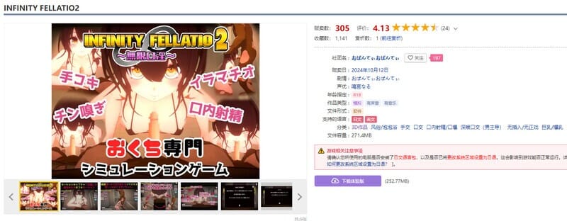 A2289[互动SLG风俗援交动态PC]INFINITYFELLATIO2V1.0机翻汉化【285M/飞猫云转百度云】-第4张-游戏-哥特动漫王国-哥特萝莉社