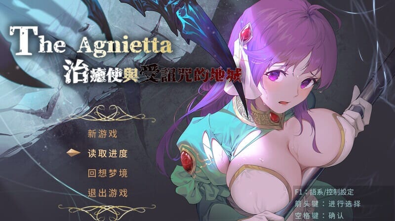 A2308[动作ARPG战斗H动态PC]治癒使と呪われたダンジョンV1.0.5-官中+DLC【1.6G/飞猫云转百度云】-第5张-游戏-哥特动漫王国-哥特萝莉社