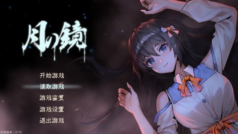 A2307[互动SLG探索解密动态PC]月之镜~学园慎重探索V0.72.0423-官中+DLC【3.51G/飞猫云转百度云】-第8张-游戏-哥特动漫王国-哥特萝莉社