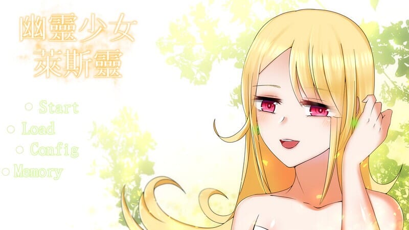 A2311[大型ADV纯爱动态PC]幽灵少女莱斯灵V23.6.13-DLC扩展官中+全DLC-番外篇【4.95G/飞猫云转百度云】-第3张-游戏-哥特动漫王国-哥特萝莉社