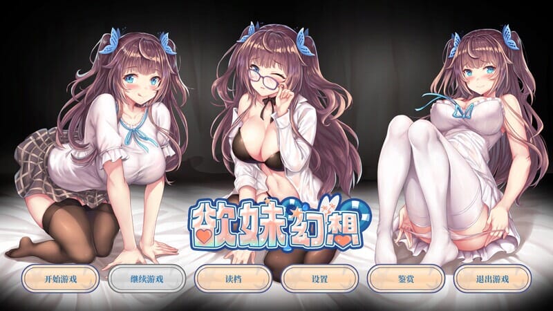A2309[拔作ADV纯爱PC]欲妹幻想（GirlFantasy）V23.05.31官中+DLC【565.3M/飞猫云转百度云】-第5张-游戏-哥特动漫王国-哥特萝莉社