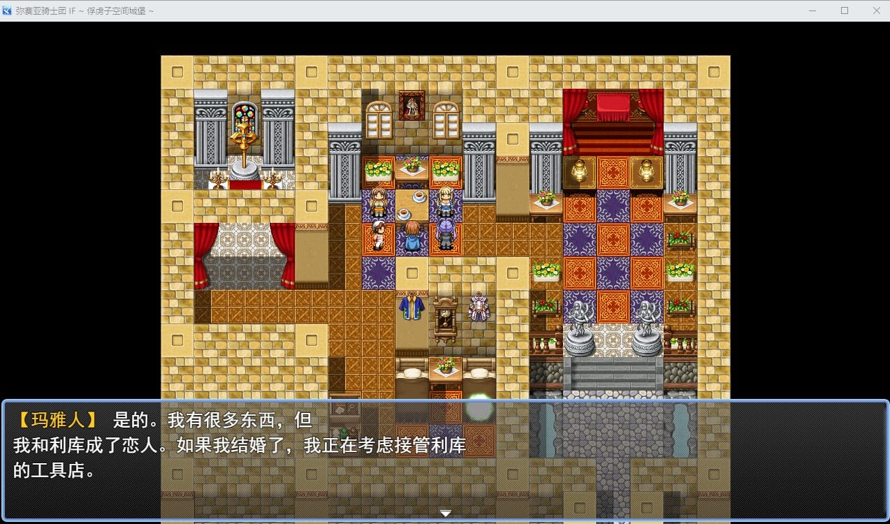 A2337[RPG汉化]弥赛亚骑士团IF：被囚禁的亚空间城AI汉化版+全回想存档【1.6G /飞猫云转百度云】-第4张-游戏-哥特动漫王国-哥特萝莉社