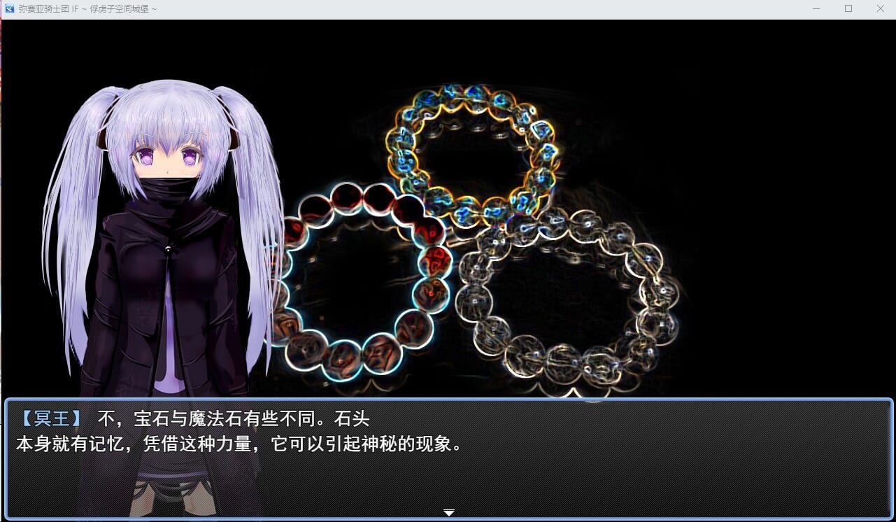 A2337[RPG汉化]弥赛亚骑士团IF：被囚禁的亚空间城AI汉化版+全回想存档【1.6G /飞猫云转百度云】-第5张-游戏-哥特动漫王国-哥特萝莉社