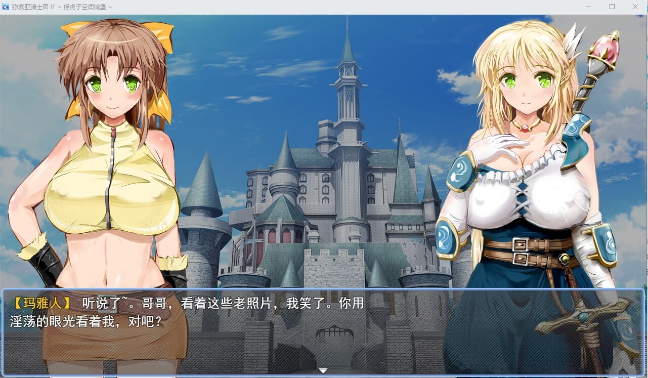 A2337[RPG汉化]弥赛亚骑士团IF：被囚禁的亚空间城AI汉化版+全回想存档【1.6G /飞猫云转百度云】-第3张-游戏-哥特动漫王国-哥特萝莉社