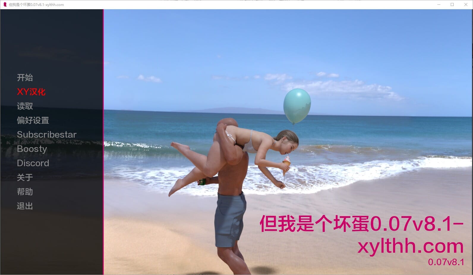 A2336[SLG汉化]但我是坏人ButI'mtheBadGuyv0.07v8.1PC+安卓汉化版【4.9G /飞猫云转百度云】-第2张-游戏-哥特动漫王国-哥特萝莉社