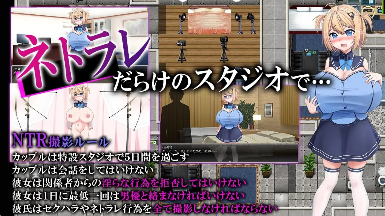 A2348[RPGPCAI汉化]偷拍AV中被玷污的她，是我拍摄的ネトラレAV汚される彼女を撮った僕+存档【867.8M/飞猫云转百度云】-第2张-游戏-哥特动漫王国-哥特萝莉社
