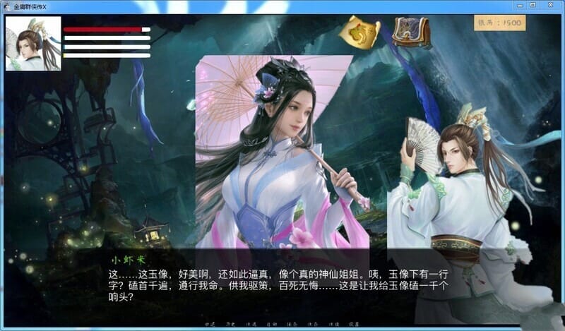 A2345[武侠SLGNTR动态PC]金庸群侠传x绿帽大侠v0.65官方中文Renpy重制版【5.7g/飞猫云转百度云】-第3张-游戏-哥特动漫王国-哥特萝莉社