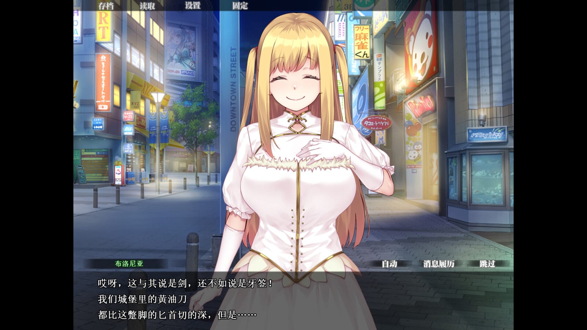 A2347[RPGPC官中]纯纯公主的唇唇~无瑕王女的快乐课程~【1.41G/飞猫云转百度云】-第10张-游戏-哥特动漫王国-哥特萝莉社