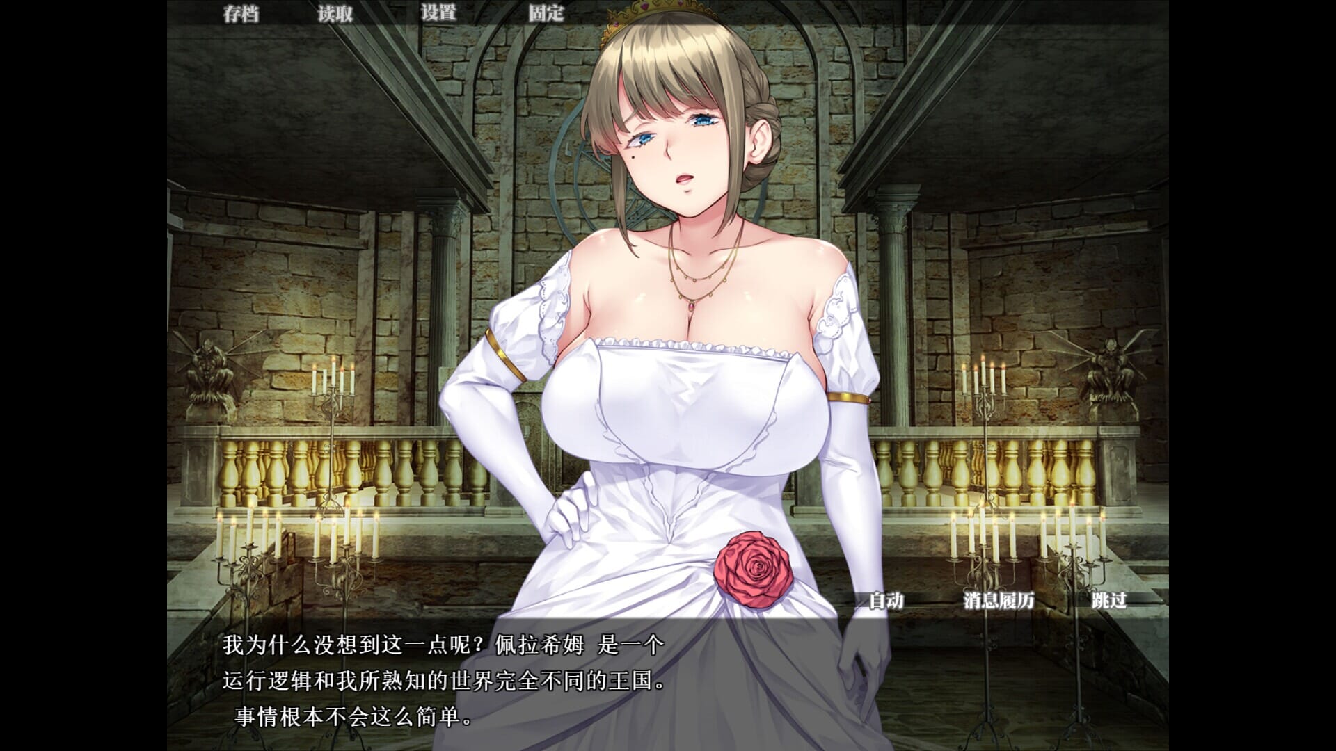 A2347[RPGPC官中]纯纯公主的唇唇~无瑕王女的快乐课程~【1.41G/飞猫云转百度云】-第8张-游戏-哥特动漫王国-哥特萝莉社