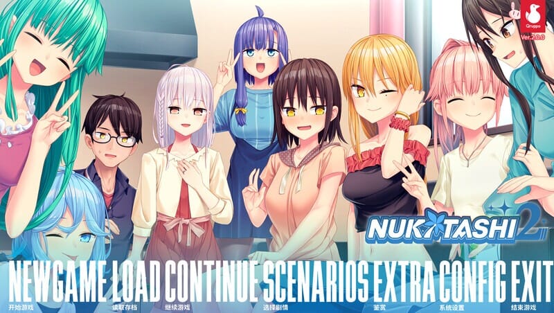 A2341[拔作ADV后宫PC]拔作岛2(NUKITASHI2)V2.0官中+R18DLC+全CG【5.4G/飞猫云转百度云】-第1张-游戏-哥特动漫王国-哥特萝莉社