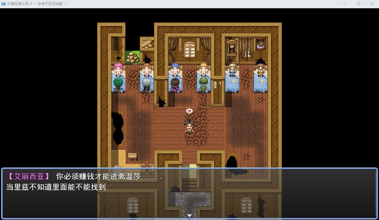A2337[RPG汉化]弥赛亚骑士团IF：被囚禁的亚空间城AI汉化版+全回想存档【1.6G /飞猫云转百度云】-第1张-游戏-哥特动漫王国-哥特萝莉社