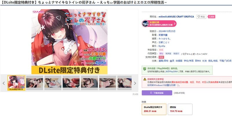 A2369[拔作ADV校园萝莉PC]花子さんえっちぃ学園のおばけとエロ搾精性活V1.0AI汉化+存档+特典【984.2M/飞猫云转百度云】-第4张-游戏-哥特动漫王国-哥特萝莉社
