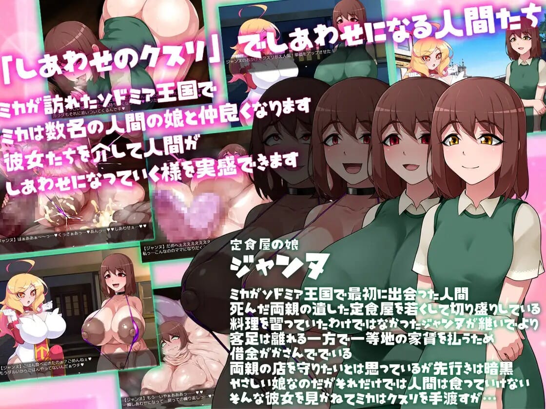 A2361[经营RPGPCAI汉化]米卡的幸福药丸ミカのしあわせのクスリ【823M/飞猫云转百度云】-第5张-游戏-哥特动漫王国-哥特萝莉社