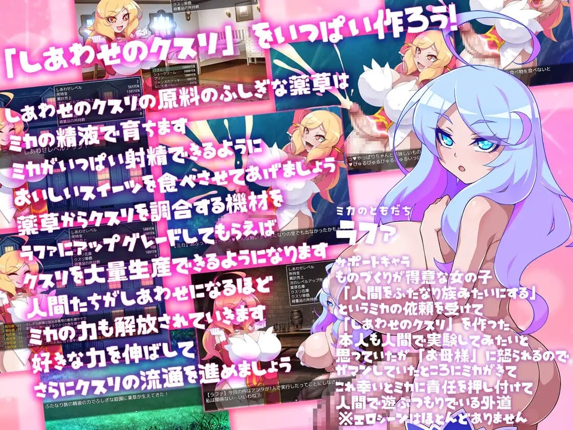 A2361[经营RPGPCAI汉化]米卡的幸福药丸ミカのしあわせのクスリ【823M/飞猫云转百度云】-第4张-游戏-哥特动漫王国-哥特萝莉社