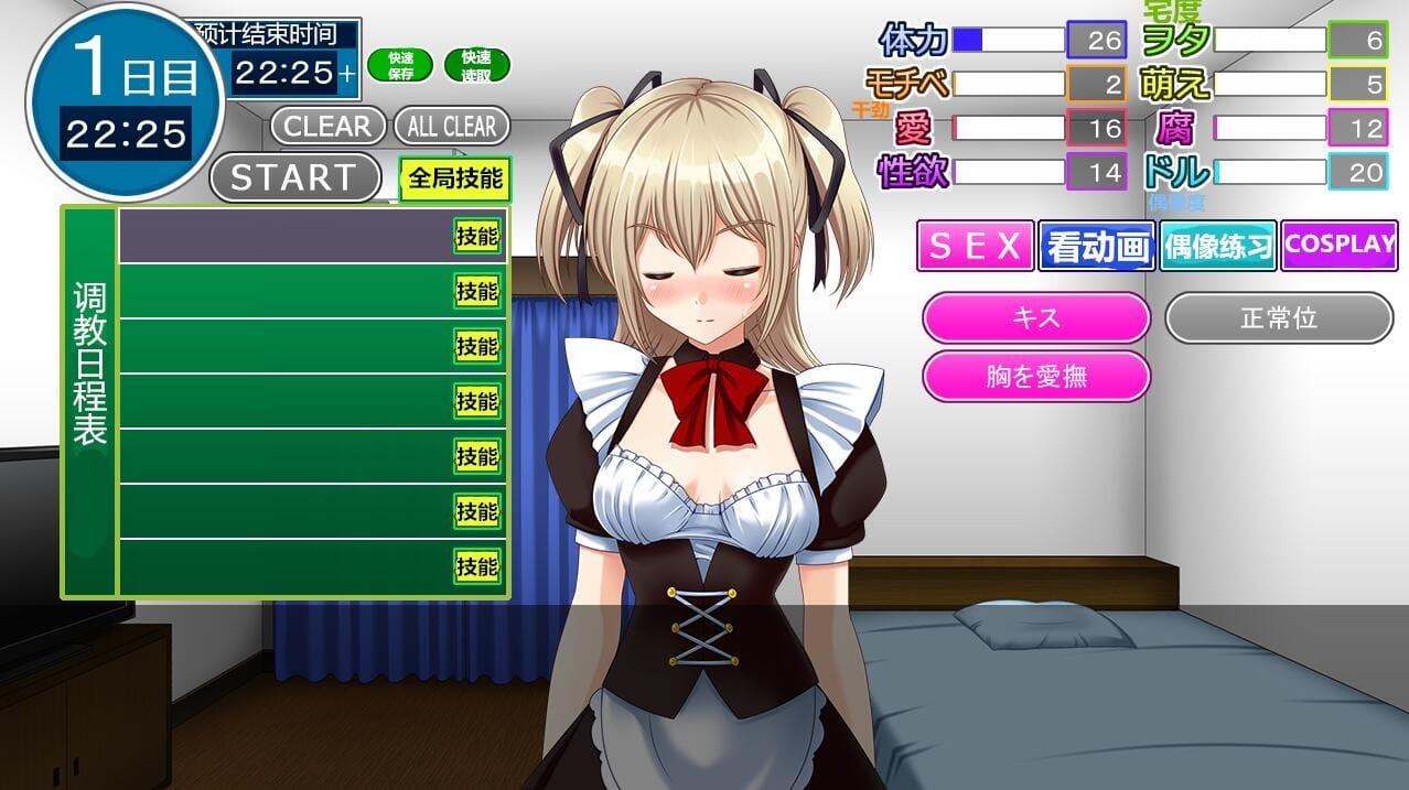 A2333[SLG汉化]御宅义妹女仆：偶像少女养成计划！ヲーターメイド妹v1.3汉化版【700M /飞猫云转百度云】-第1张-游戏-哥特动漫王国-哥特萝莉社