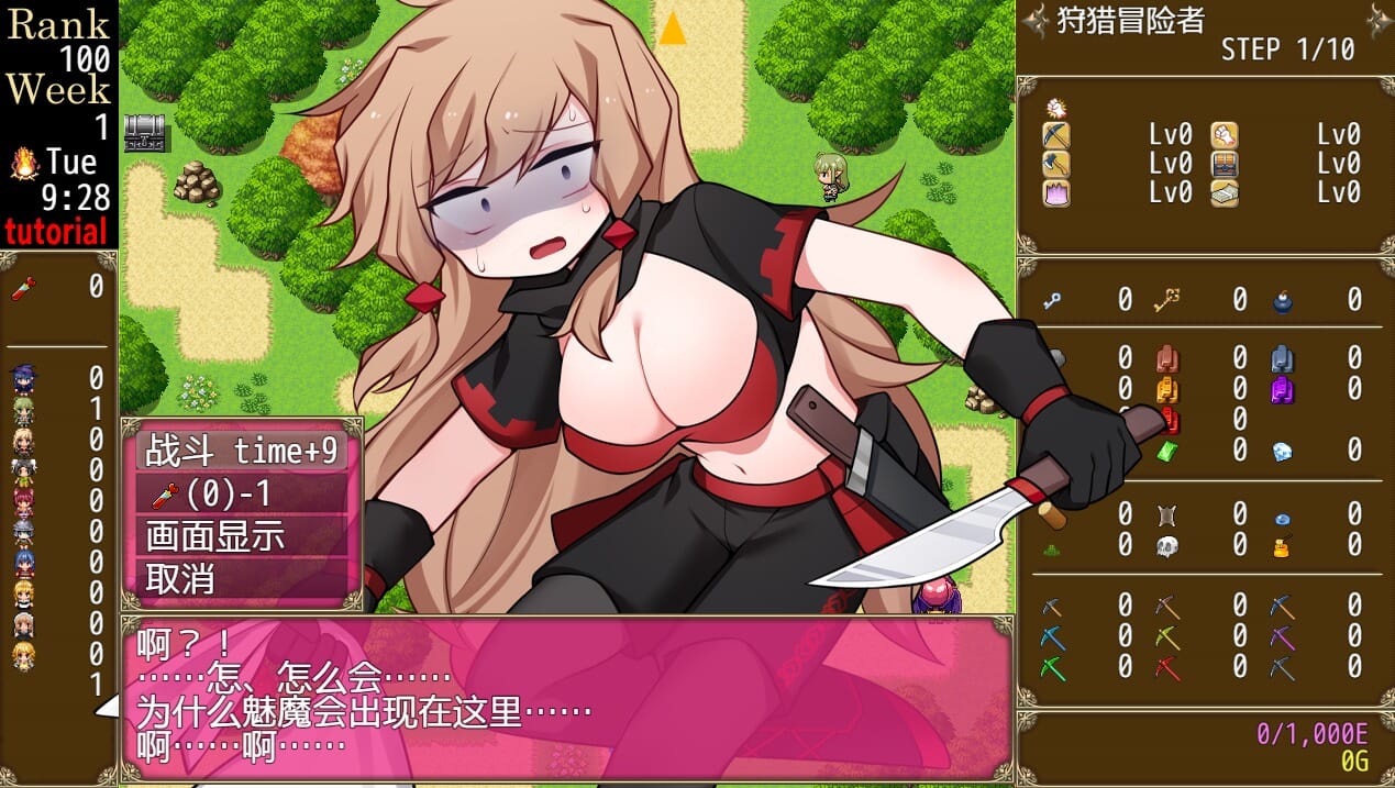 A2335[SLG官中有动画]魅魔炼金术师～千变万化的高潮地狱~V1.10官方中文步兵版【1.5G/飞猫云转百度云】-第5张-游戏-哥特动漫王国-哥特萝莉社