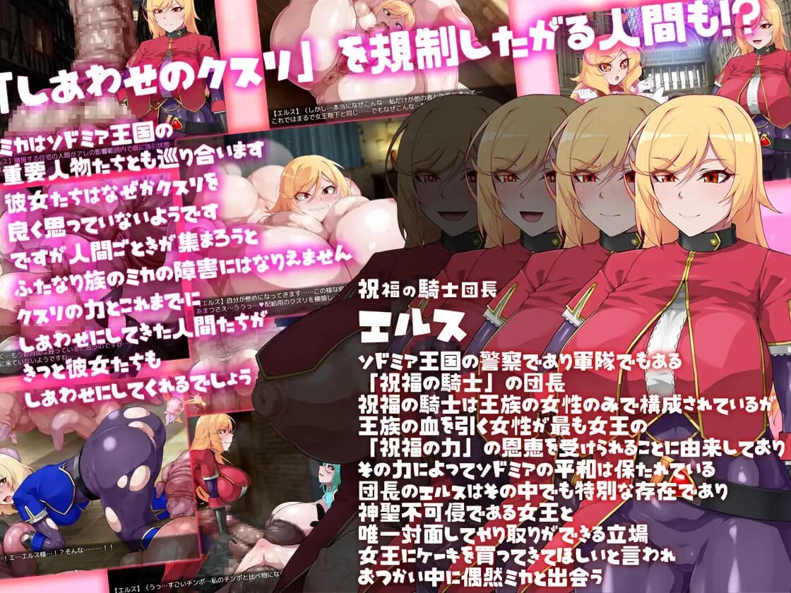 A2361[经营RPGPCAI汉化]米卡的幸福药丸ミカのしあわせのクスリ【823M/飞猫云转百度云】-第1张-游戏-哥特动漫王国-哥特萝莉社