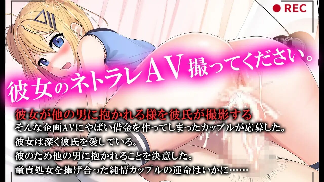 A2348[RPGPCAI汉化]偷拍AV中被玷污的她，是我拍摄的ネトラレAV汚される彼女を撮った僕+存档【867.8M/飞猫云转百度云】-第4张-游戏-哥特动漫王国-哥特萝莉社