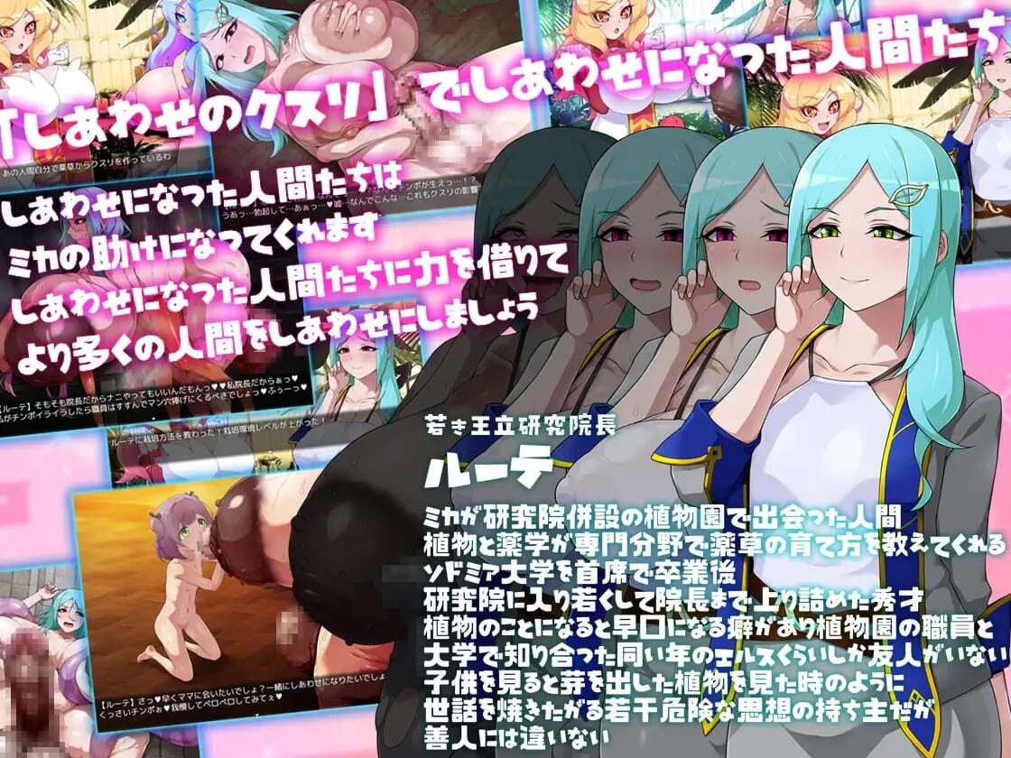 A2361[经营RPGPCAI汉化]米卡的幸福药丸ミカのしあわせのクスリ【823M/飞猫云转百度云】-第6张-游戏-哥特动漫王国-哥特萝莉社