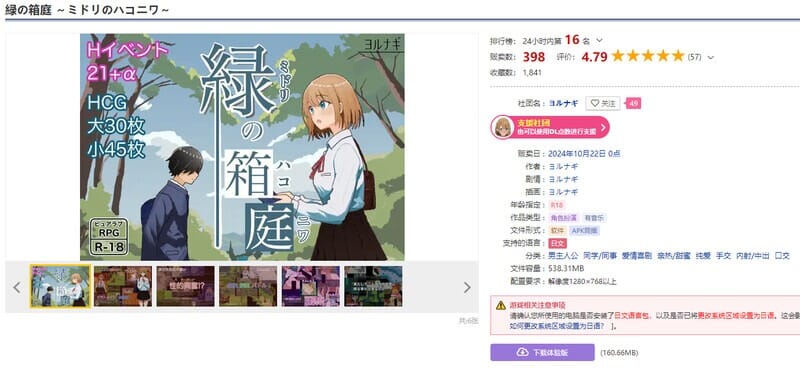 A2370[回合RPG纯爱]绿之箱庭（緑の箱庭～ミドリのハコニワ～）V1.0PC+安卓AI汉化+全CG【660.9M/飞猫云转百度云】-第5张-游戏-哥特动漫王国-哥特萝莉社