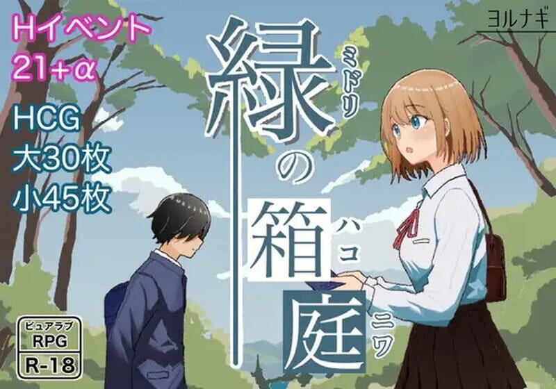A2370[回合RPG纯爱]绿之箱庭（緑の箱庭～ミドリのハコニワ～）V1.0PC+安卓AI汉化+全CG【660.9M/飞猫云转百度云】-第7张-游戏-哥特动漫王国-哥特萝莉社