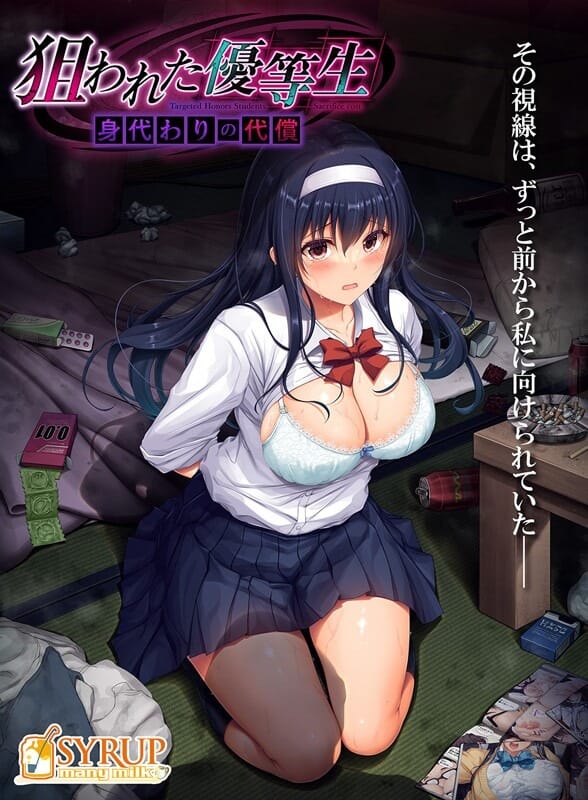 A2398[ADVPCAI汉化]被盯上的优等生狙われた優等生身代わりの代償+存档【1.26G/飞猫云转百度云】-第3张-游戏-哥特动漫王国-哥特萝莉社
