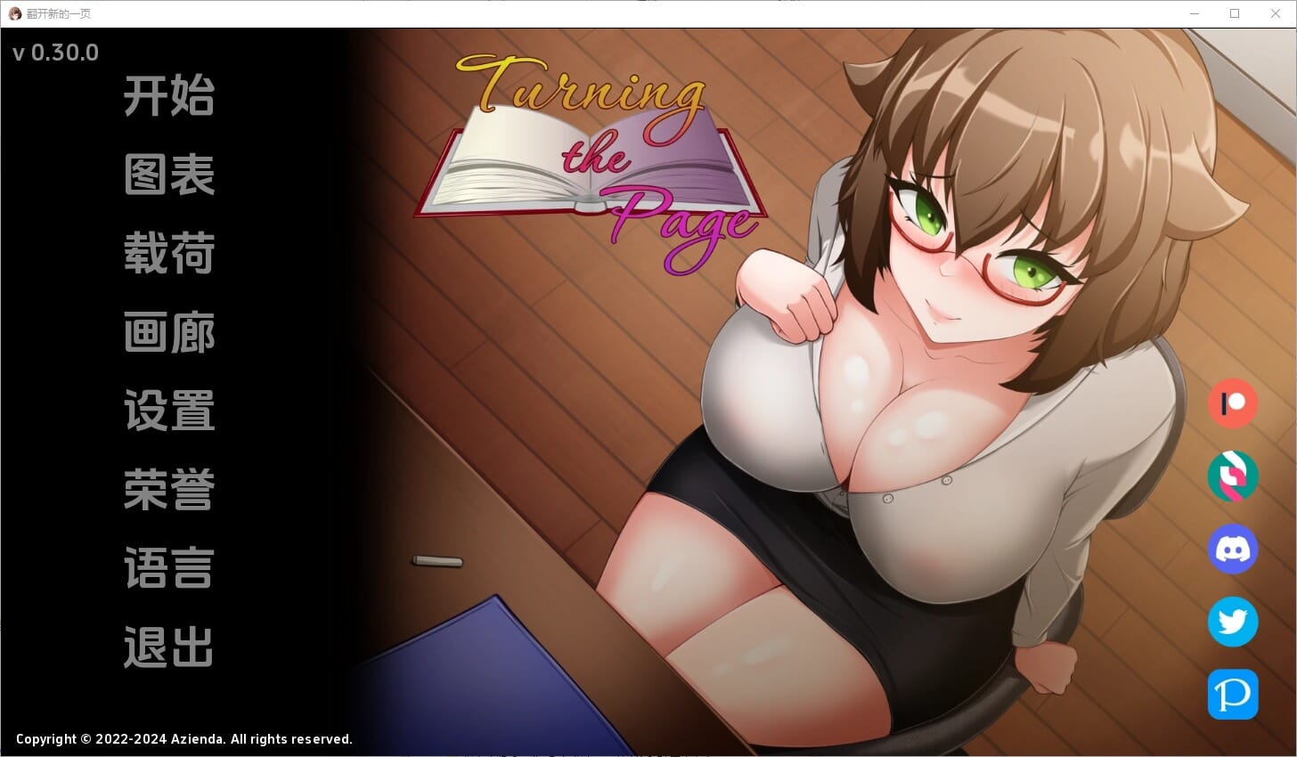 A2385[SLG汉化]翻页翻开新的一页TurningthePagev0.30.0PC+安卓汉化版【1.6G/飞猫云转百度云】-第2张-游戏-哥特动漫王国-哥特萝莉社