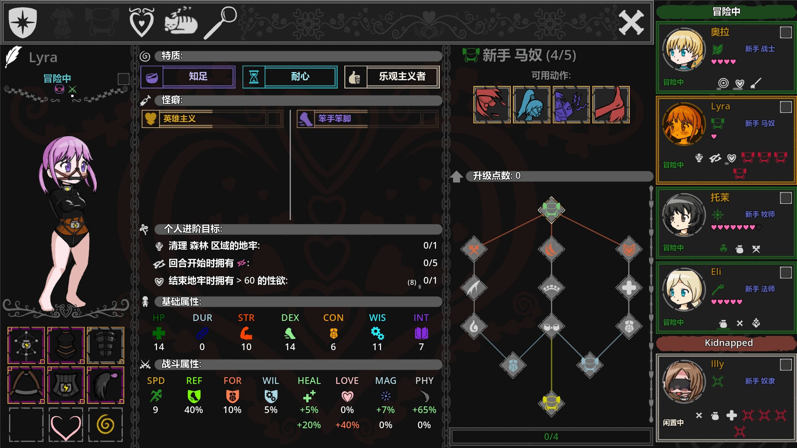 A2391[SLGPC+安卓官中]淫欲地牢EroDungeonsv1.0官方中文版【403.1M/飞猫云转百度云】-第5张-游戏-哥特动漫王国-哥特萝莉社