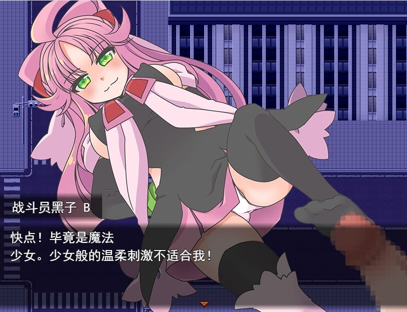 A2377[RPG汉化]魔法少女不会被袭击魔法少女は襲われない云翻汉化版全CG【1G/飞猫云转百度云】-第5张-游戏-哥特动漫王国-哥特萝莉社
