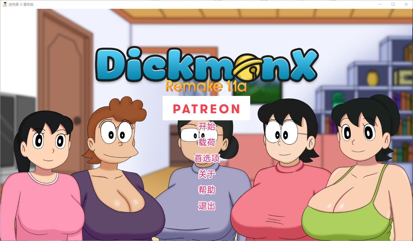 A2384[SLG汉化]盯档猫哆啦A梦世界XDickmonXRemake[1.1a]PC+安卓汉化版【700M /飞猫云转百度云】-第2张-游戏-哥特动漫王国-哥特萝莉社