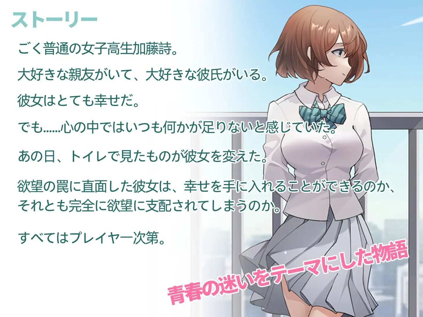 A2397[ADVPC官中]诗酱的春詩ちゃんの春官方中文版【584.4M/飞猫云转百度云】-第2张-游戏-哥特动漫王国-哥特萝莉社