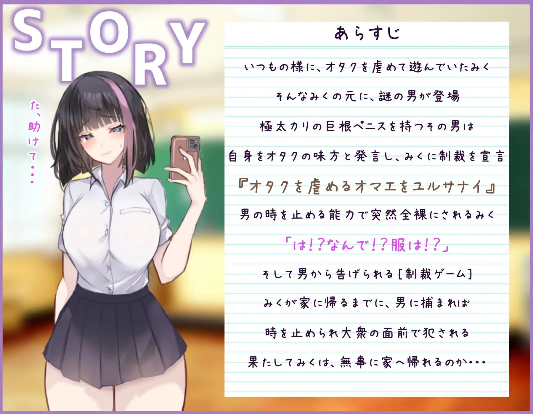 A2395[RPGPCAI汉化]网红美久酱被时间停止制裁了！インフルエンサーみくちゃん時止め制裁されます【899.6M/飞猫云转百度云】-第4张-游戏-哥特动漫王国-哥特萝莉社