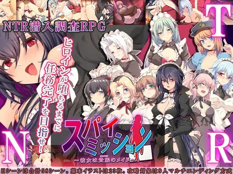A2420[探索RPG被NTRPC] スパイ・ミッション ～彼女は貴族のメイド V1.0 AI汉化+全CG-第2张-游戏-哥特动漫王国-哥特萝莉社