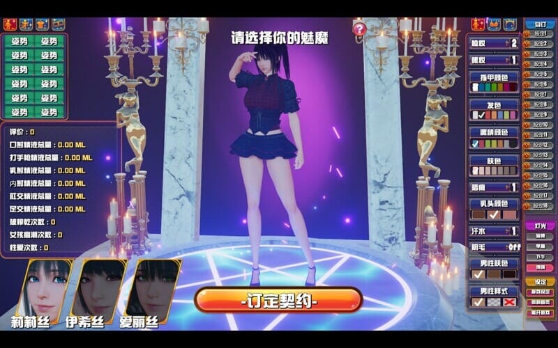 A2415[SLG汉化动态]魅魔咖啡厅-2.1.1-STEAM官方中文步兵版【1.2G/飞猫云转百度云】-第2张-游戏-哥特动漫王国-哥特萝莉社