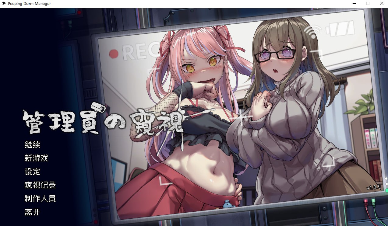 0894【爆款/国产SLG/中文/动态/PC】管理员的窥视 steam官中步兵版【3.4G】-ACG俱乐部 - 免费分享各类游戏资源
