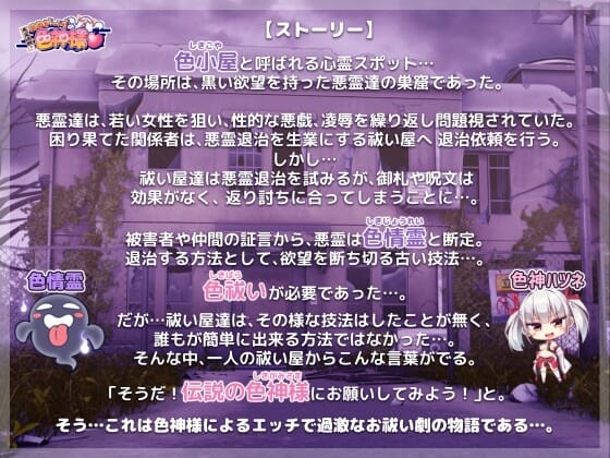 A2410[精品RPG中文]恶灵退散！色神的恶灵退治官方中文步兵版+存档【712.7M/飞猫云转百度云】-第3张-游戏-哥特动漫王国-哥特萝莉社