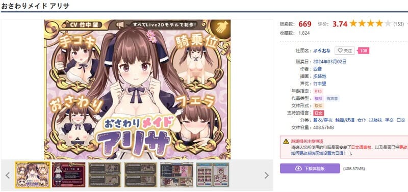 A2423[养成SLG女仆触摸动态PC]触摸女仆爱莉莎（おさわりメイドアリサ）V1.0机翻汉化-第4张-游戏-哥特动漫王国-哥特萝莉社