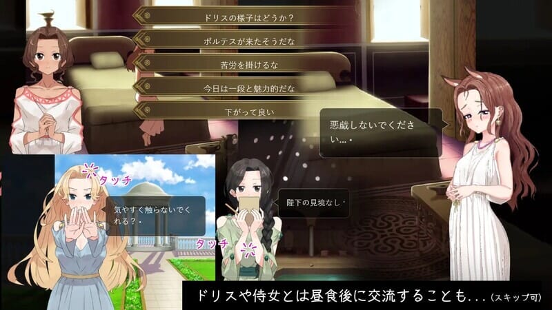 A2407[互动SLG动态PC]多莉丝公主与夜晚的约会（ドリス姫と夜のオツトメ）V1.08DL官中+全CG【1.14G/飞猫云转百度云】-第5张-游戏-哥特动漫王国-哥特萝莉社