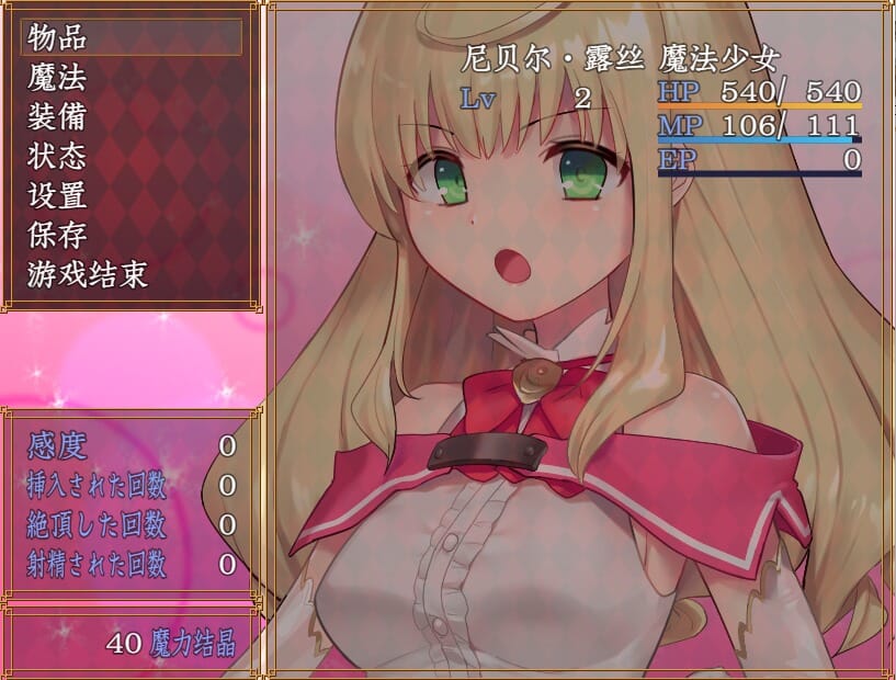 A2414[爆款RPG汉化战斗H]魔法少女尼贝尔露丝！精修汉化版+全CG存档【1.2G/飞猫云转百度云】-第1张-游戏-哥特动漫王国-哥特萝莉社