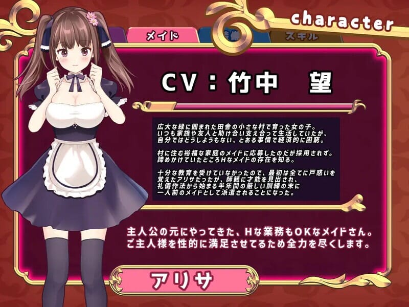 A2423[养成SLG女仆触摸动态PC]触摸女仆爱莉莎（おさわりメイドアリサ）V1.0机翻汉化-第1张-游戏-哥特动漫王国-哥特萝莉社