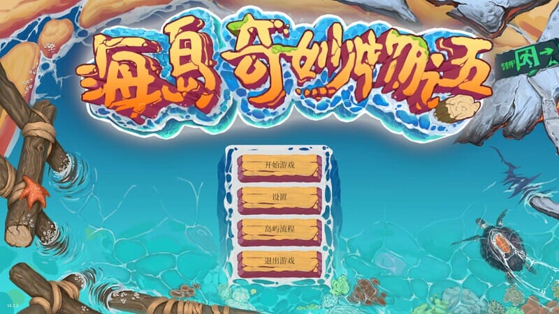 A2406[沙盒SLG家园后宫PC]海岛奇妙物语V1.2.1官中-国语+R18补丁【729.1m/飞猫云转百度云】-第3张-游戏-哥特动漫王国-哥特萝莉社