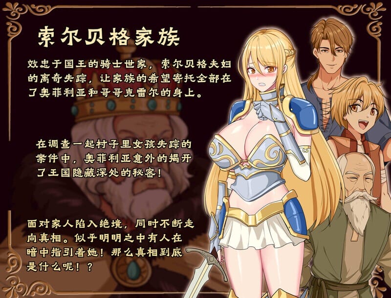 A2409[RPG官方中文]奥菲莉亚的困境官中步兵【1.01G/飞猫云转百度云】-第2张-游戏-哥特动漫王国-哥特萝莉社