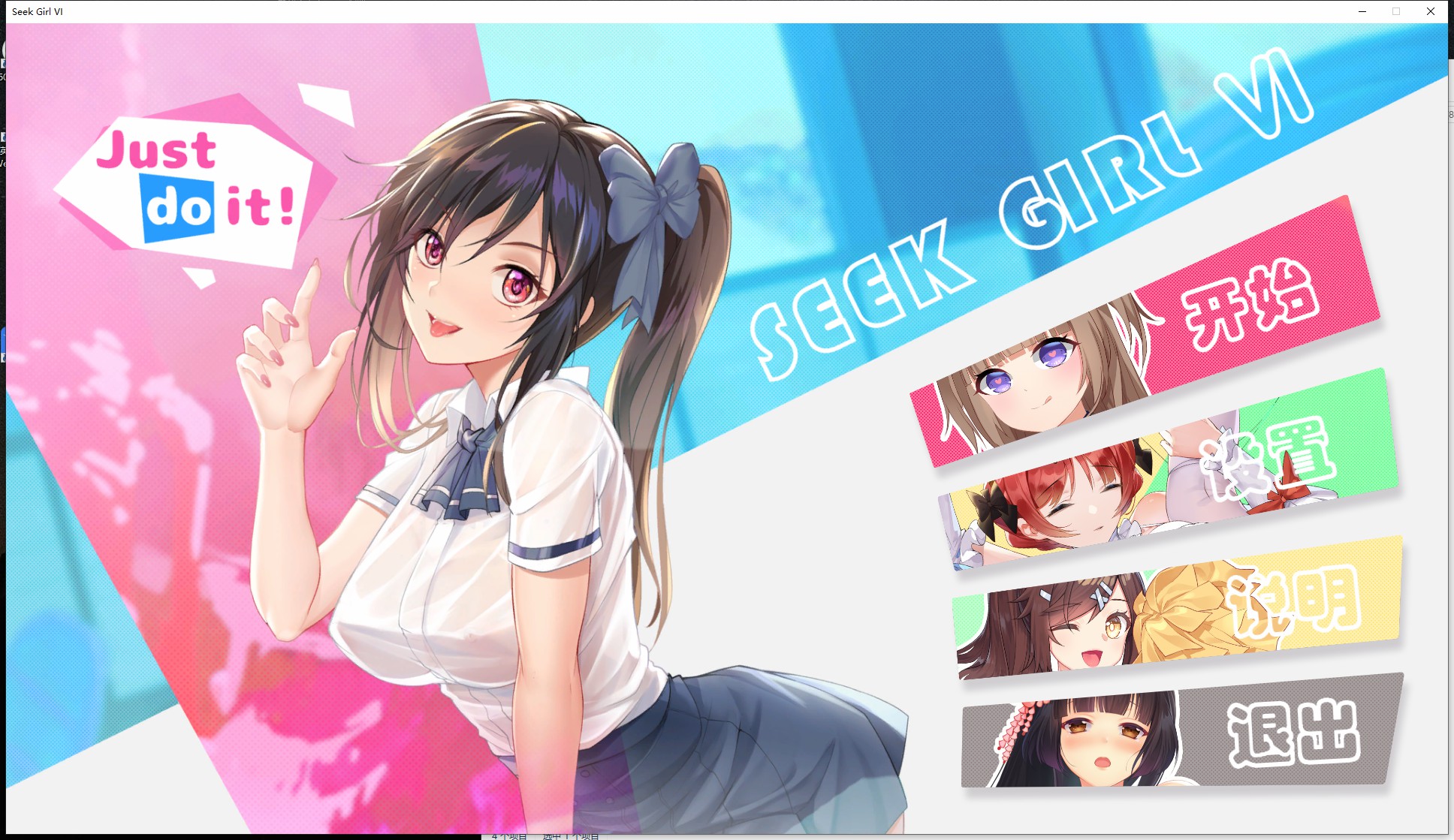 [SLG/无码中文/解密] 寻找女孩6 Seek Girl: Ⅵ 作弊 [518M/BD]