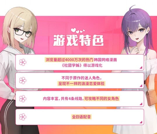 A2524[SLGPC官中]社团学姊社团学姐DramaQueens官方中文版[3G]-第13张-游戏-次元小屋-ACG交流分享论坛